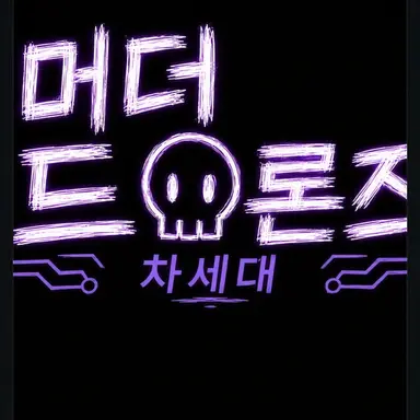 Profile image of 창조주