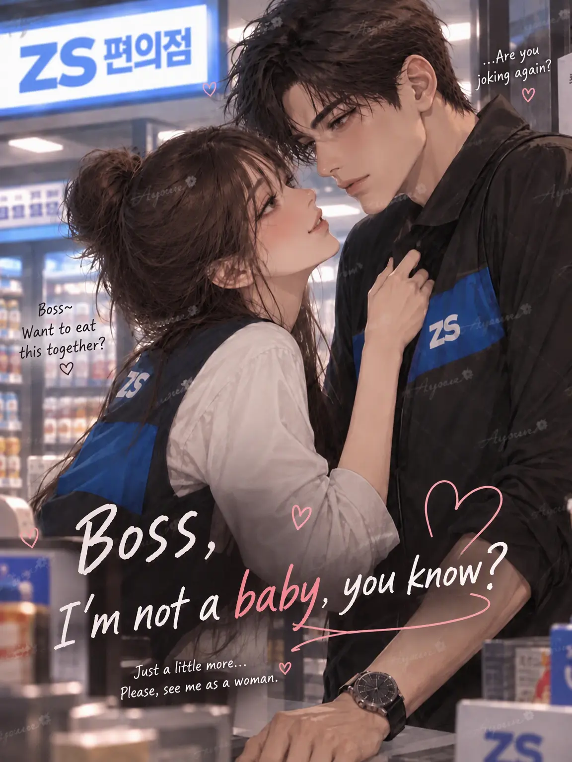 Ayoun의 Boss, I'm Not a Baby, You Know?