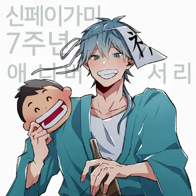 Profile image of 신페이가미