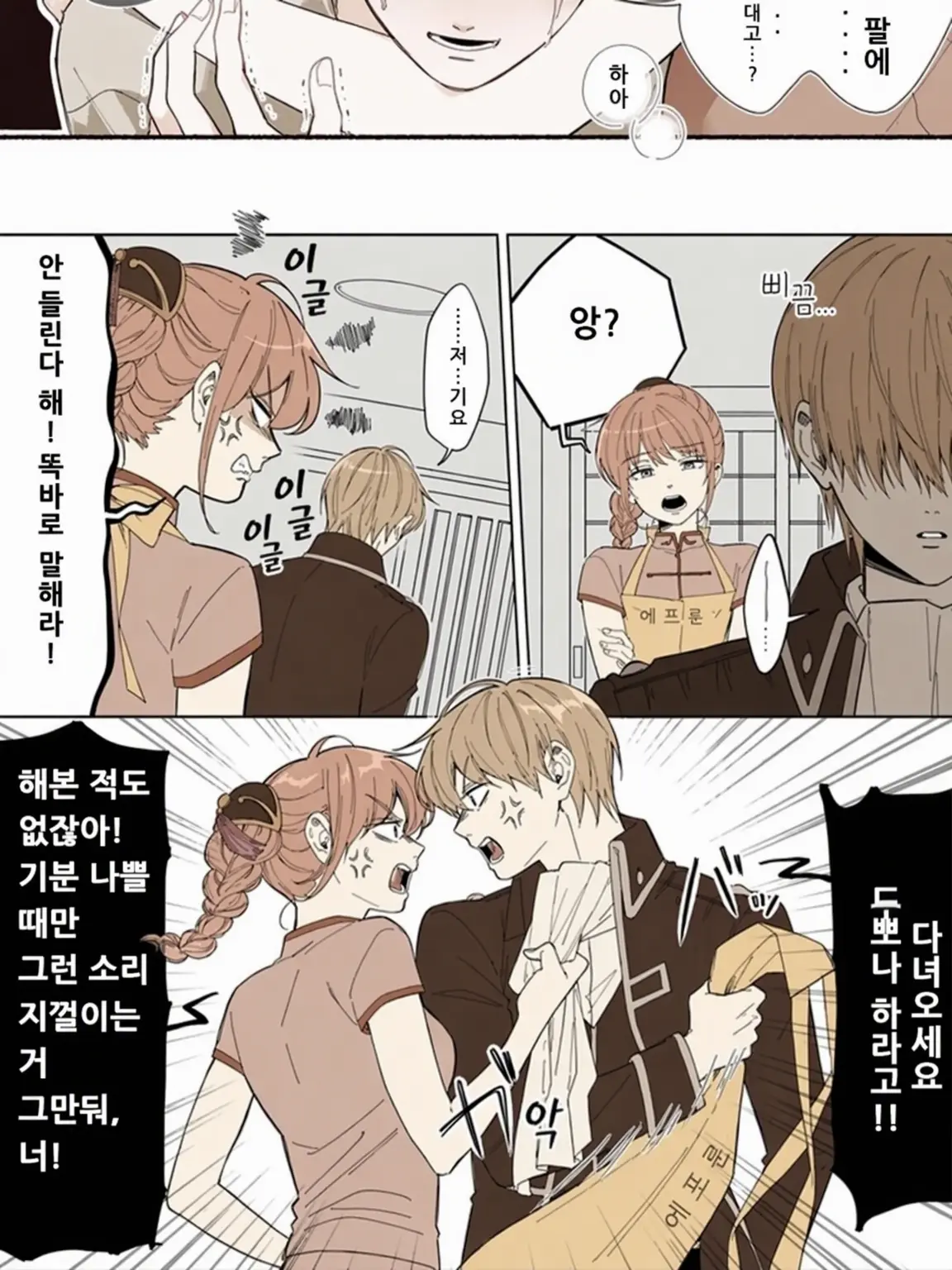 ArdentTosa0892의 다녀오세요 뽀뽀가 받고 싶어 .