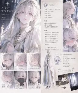 Profile image of アイレン・ヴァレンティア