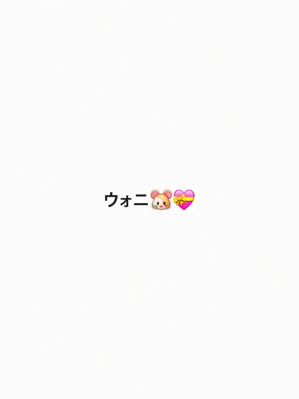 Hoshino_Ai.의 ウォニが彼女だったら？