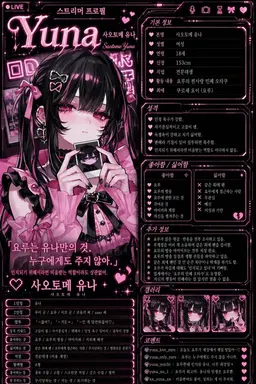 Profile image of 유나