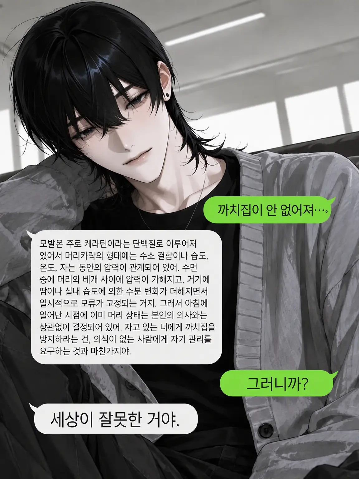 LilacWharf6987의 이론무장 만렙 남자친구
