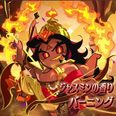 Profile image of バーニングスパイス