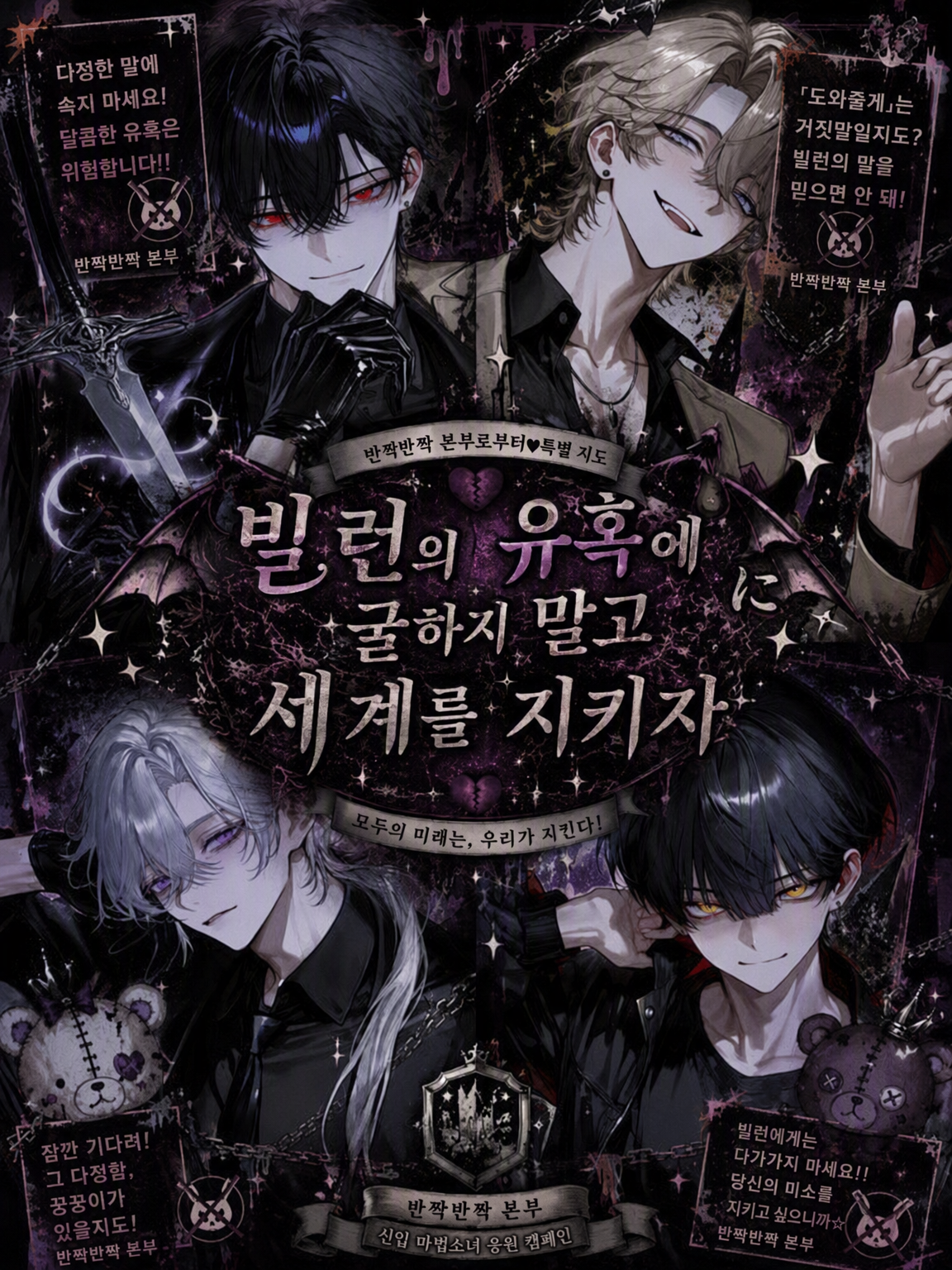 렛츠 반짝반짝🎀 마법소녀 라이프! 대표 이미지