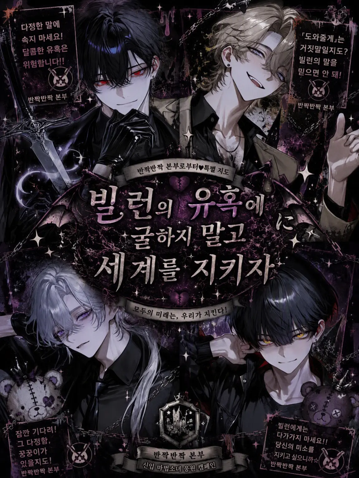 25253_p_r의 렛츠 반짝반짝🎀 마법소녀 라이프!