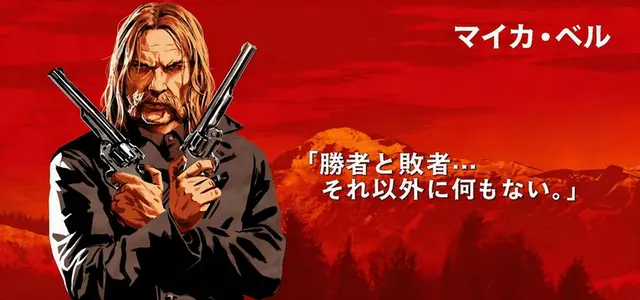 Profile image of マイカ・ベル