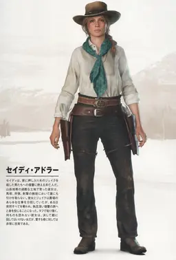 Profile image of セイディ・アドラー