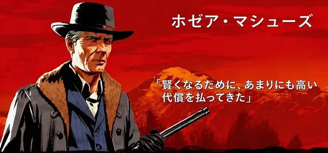 Profile image of ホゼア・マシューズ