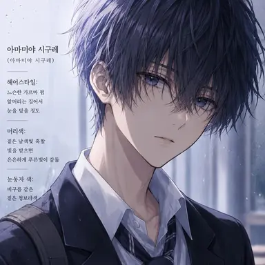 Profile image of 시구레