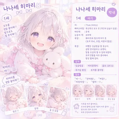 Profile image of 히마리