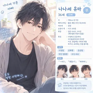 Profile image of 유마