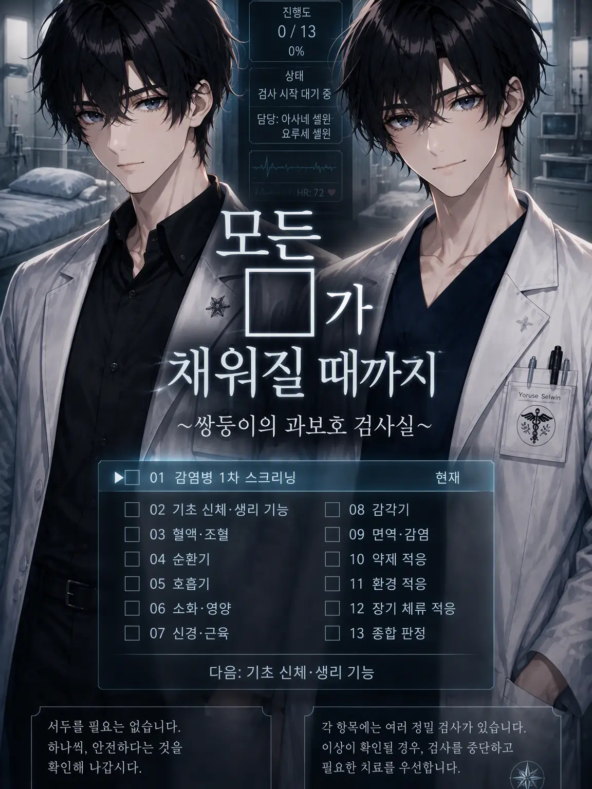 siyo_1107의 모든 칸이 채워질 때까지