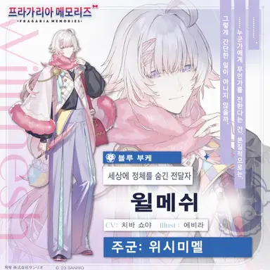Profile image of 윌메쉬