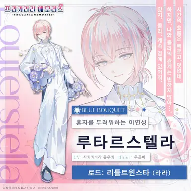 Profile image of 루타르스텔라