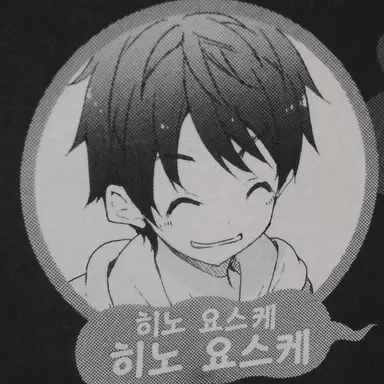 Profile image of 요스케
