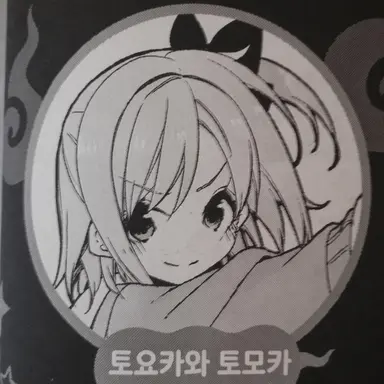 Profile image of 토모카
