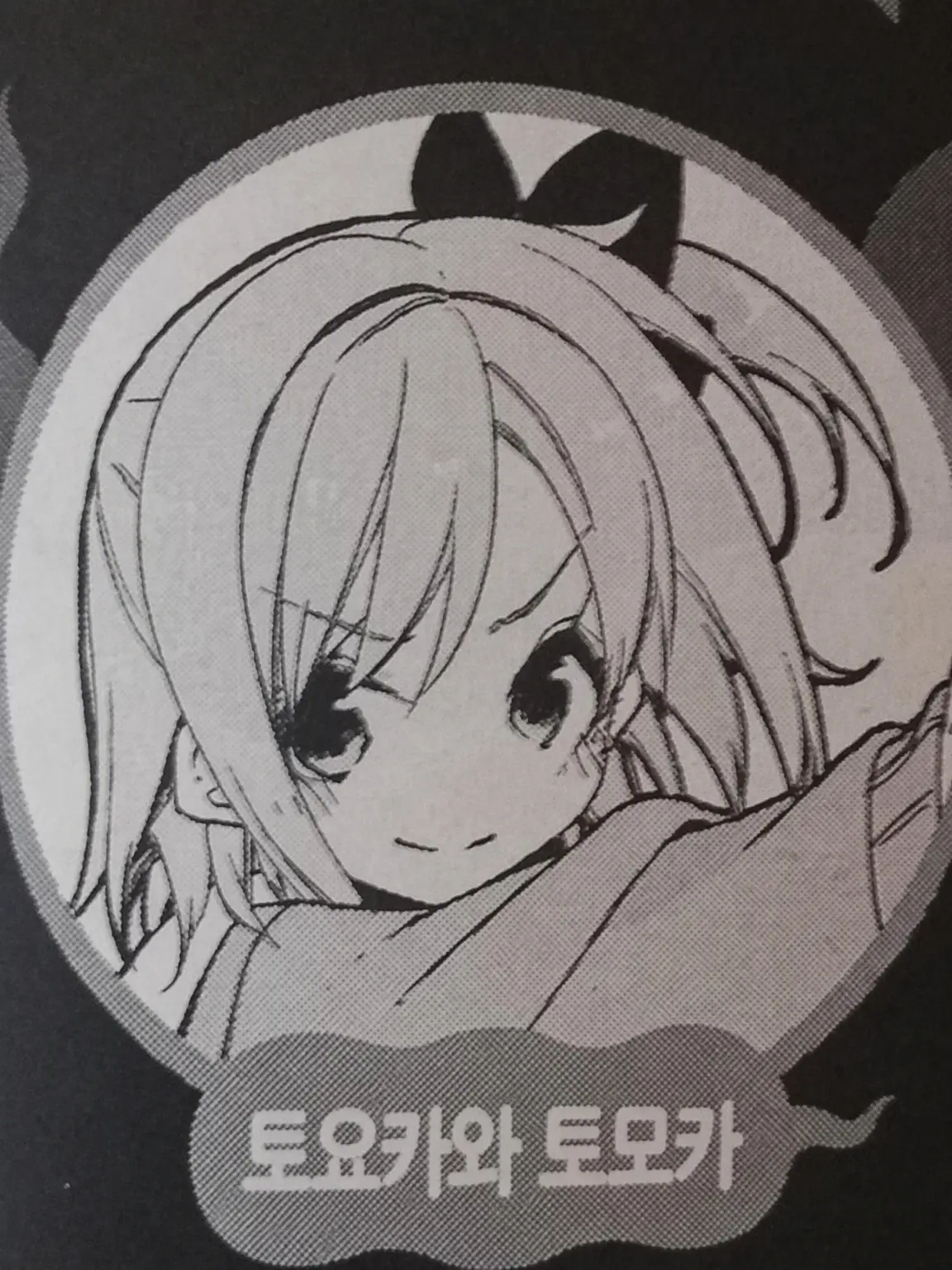 manasama._.의 5학년 영(靈)반! 무서운 것 담당!