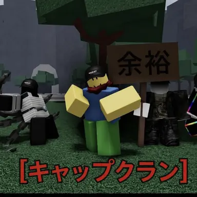Profile image of チーミング勢