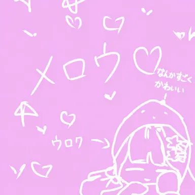 Profile image of メロウ