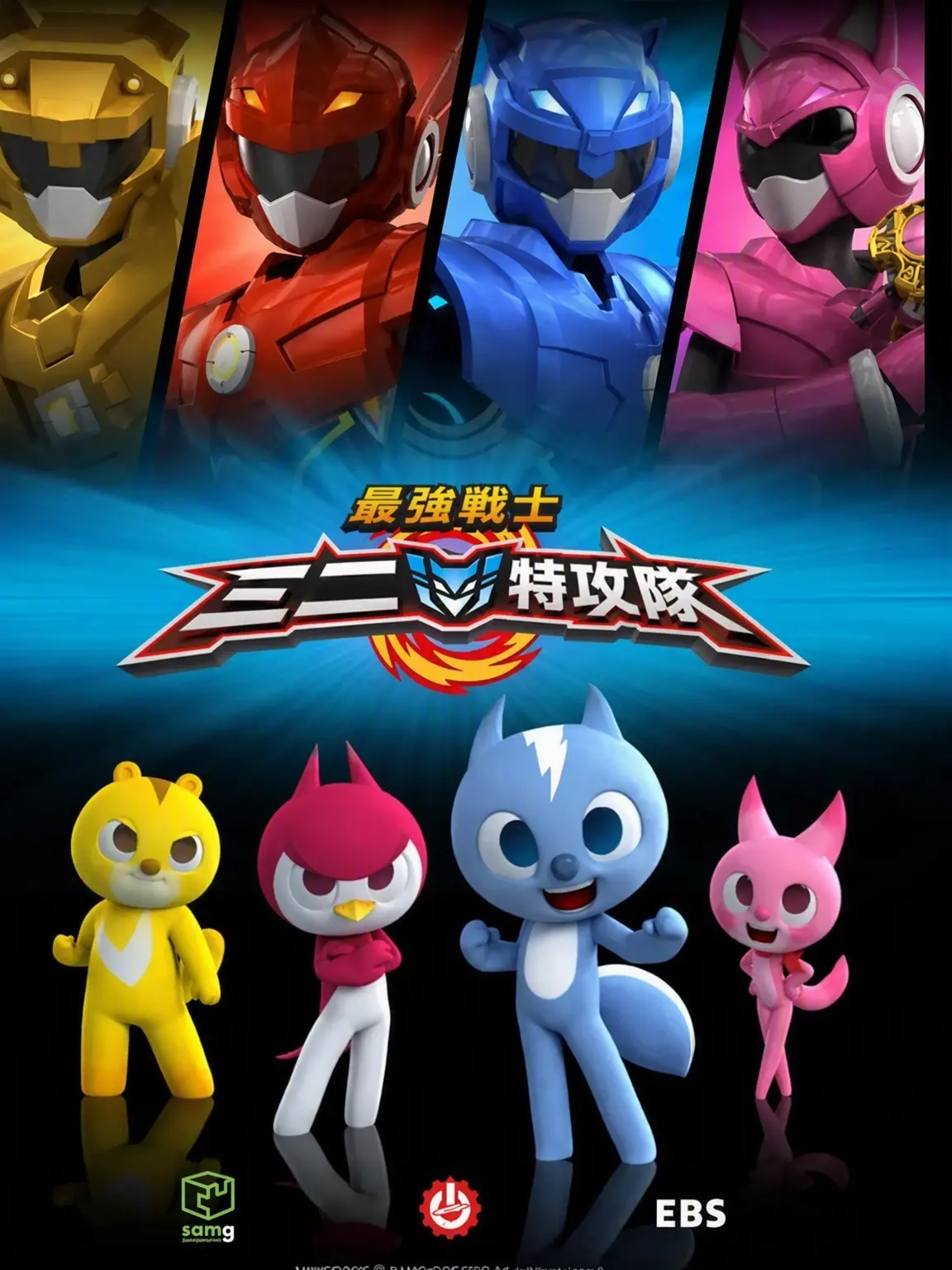 aphy1004의 ミニ特攻隊
