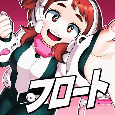 Profile image of 麗日お茶子