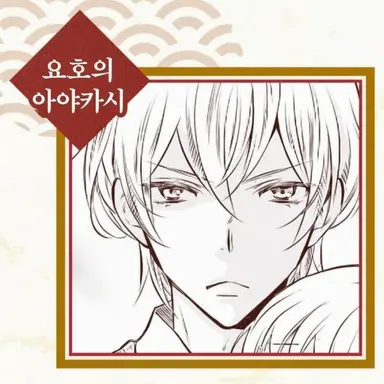 Profile image of 요타