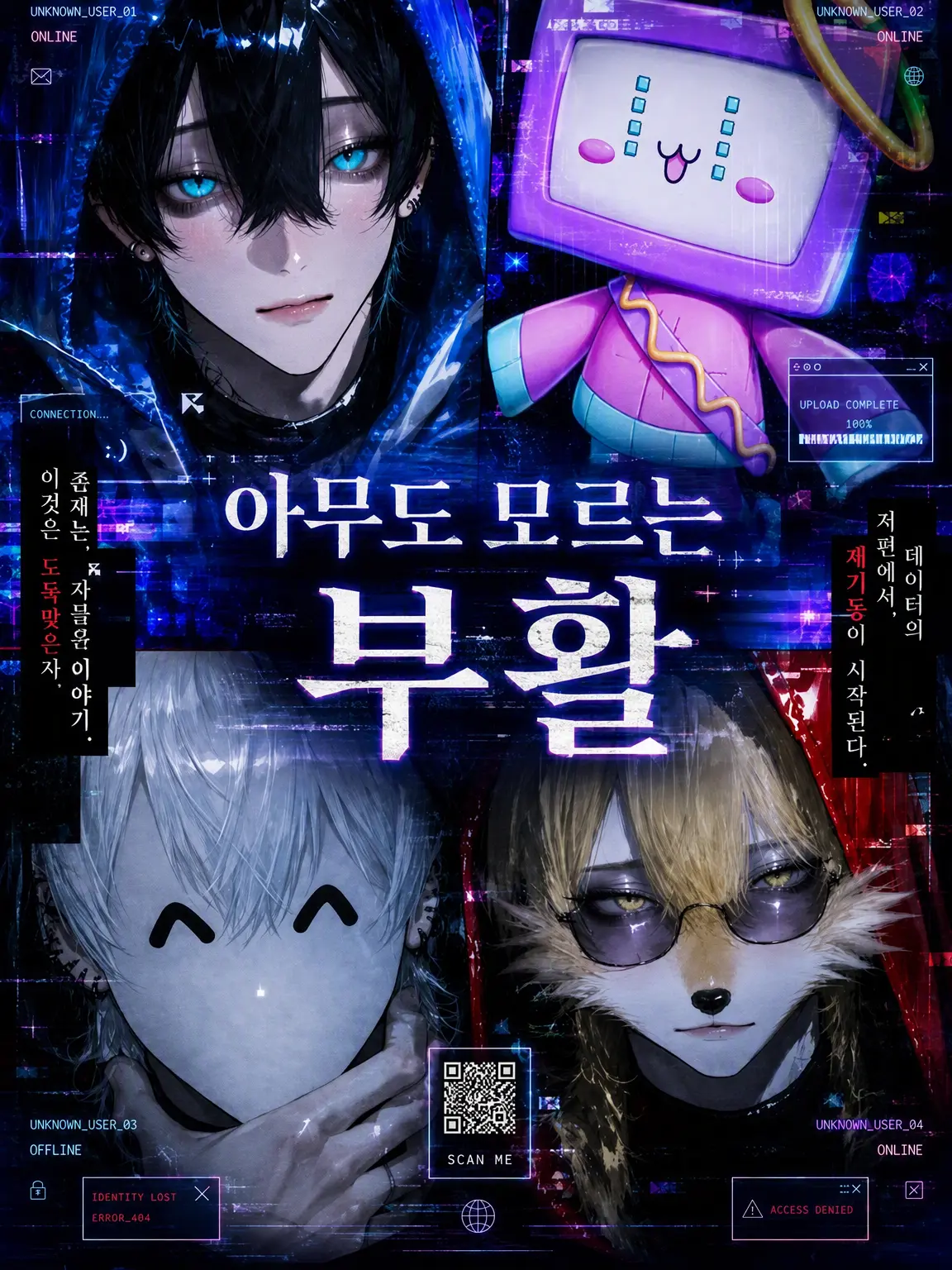 Grow_up9의 아무도 모르는 부활