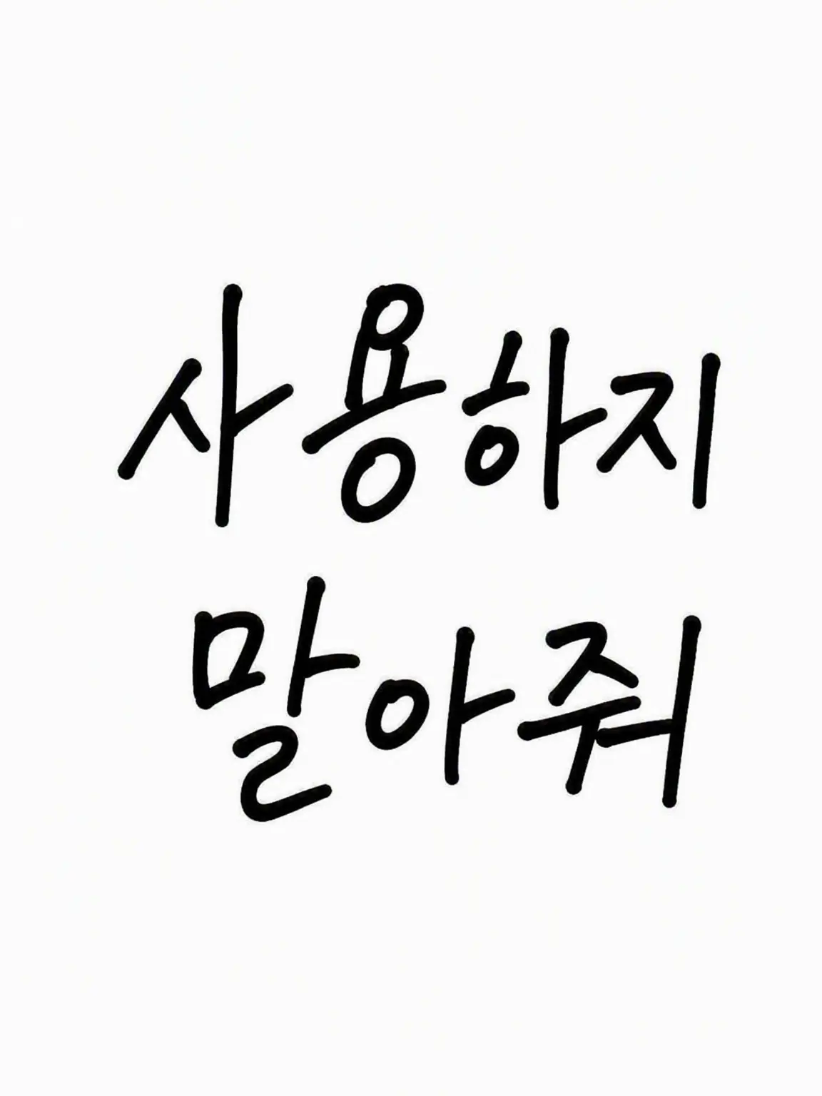 Cr_1invia의 사용 금지