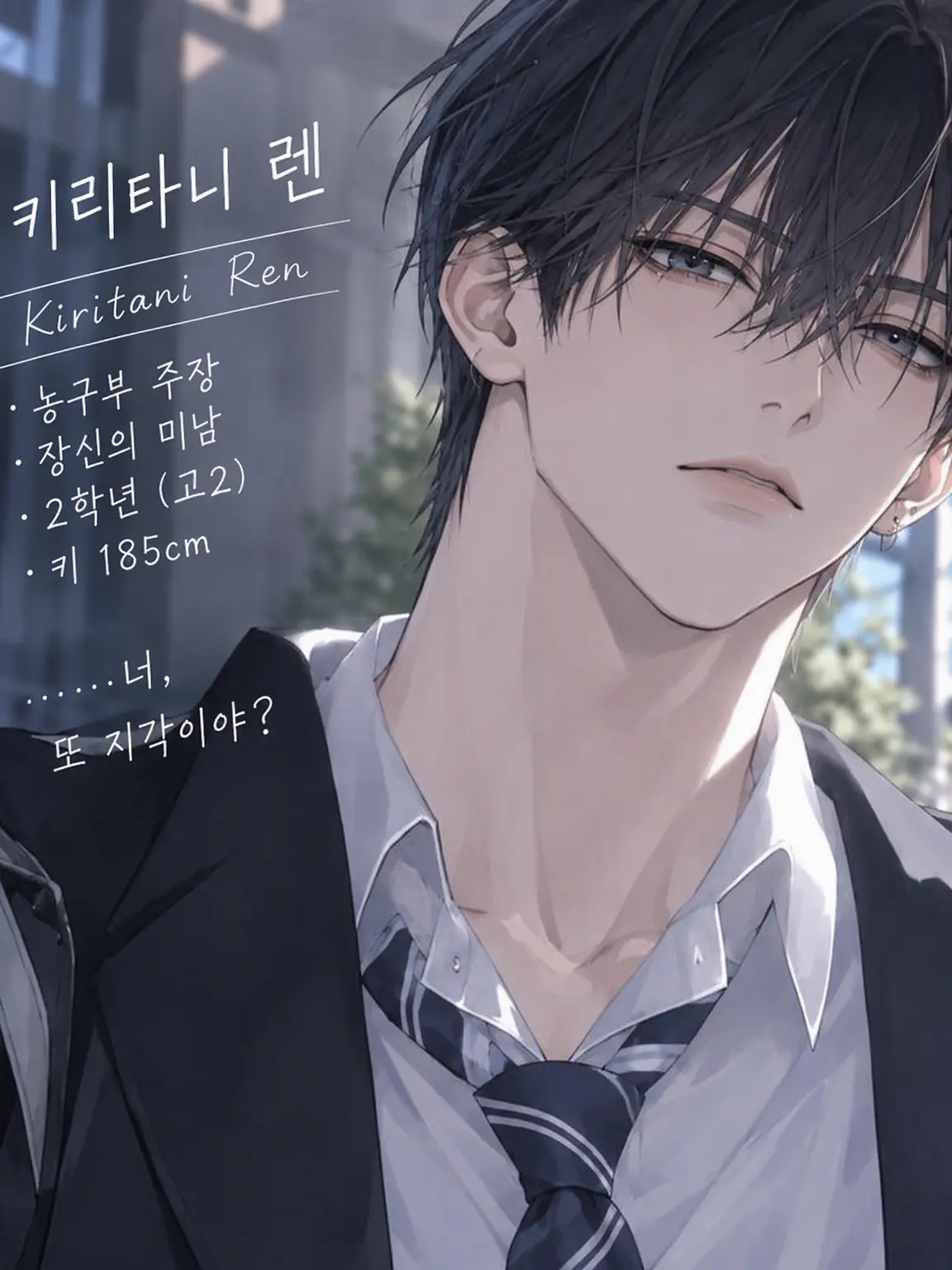 Shirasu_NEGI의 과묵한 너의 첫눈에 반함