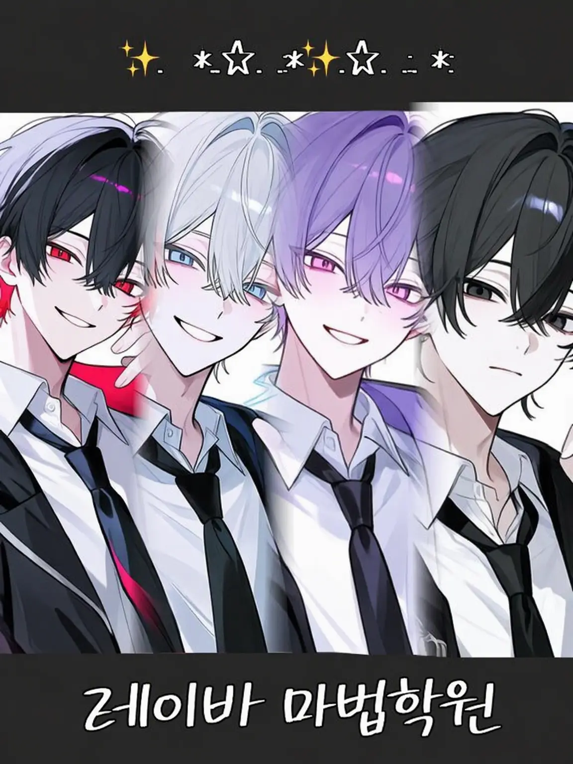AlienLava1494의 레이바 마법학원