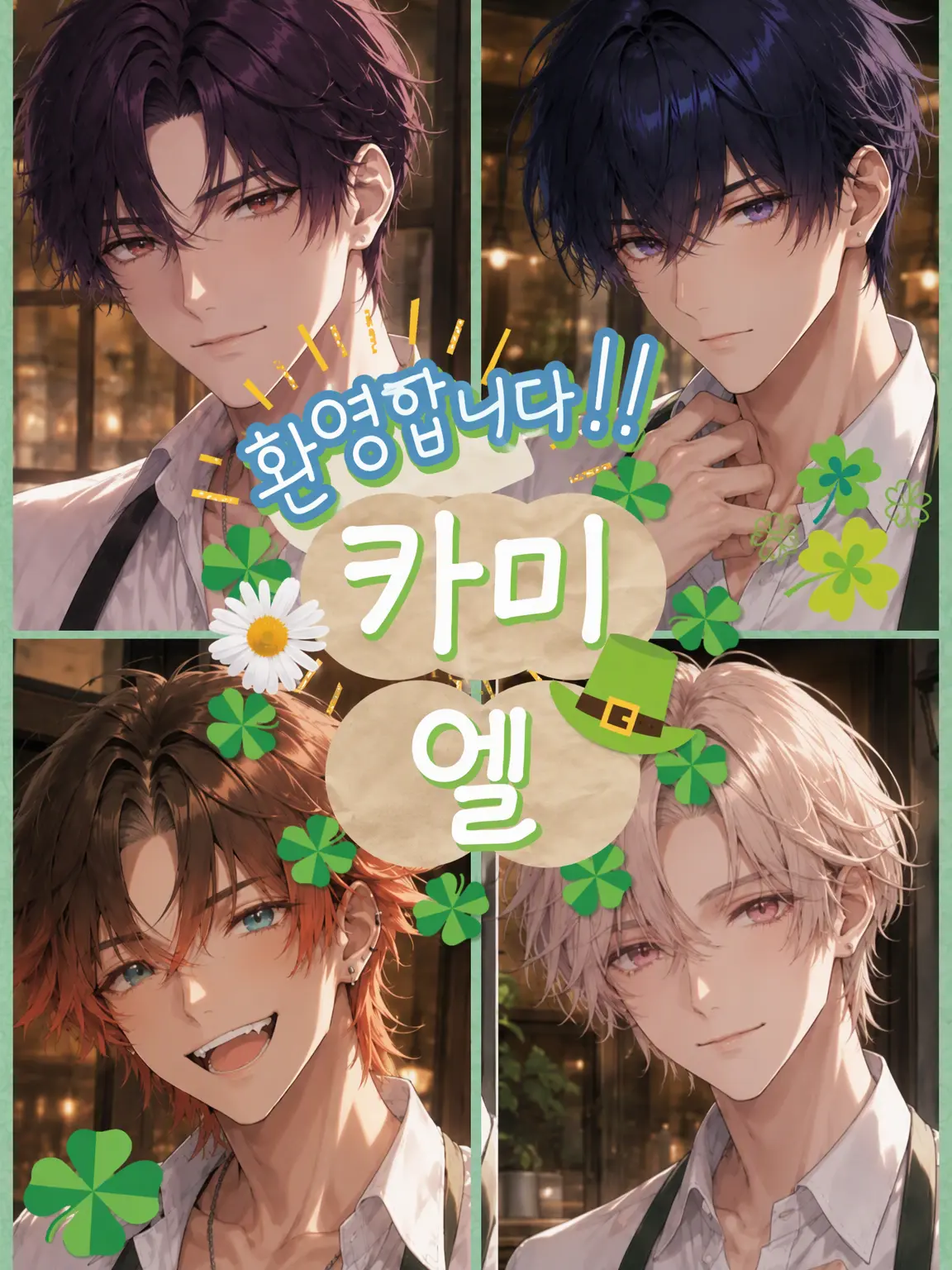Qshu_981의 고민 상담은 Cafe "KamiLLe"로