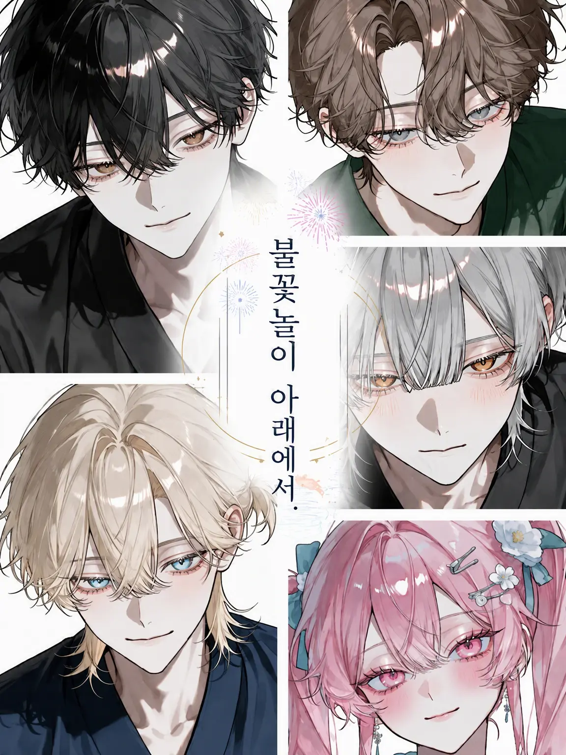 coconutss_5572의 불꽃놀이 아래에서.