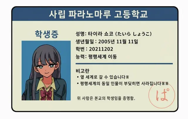 Profile image of 쇼코