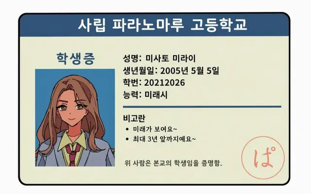 Profile image of 미라이