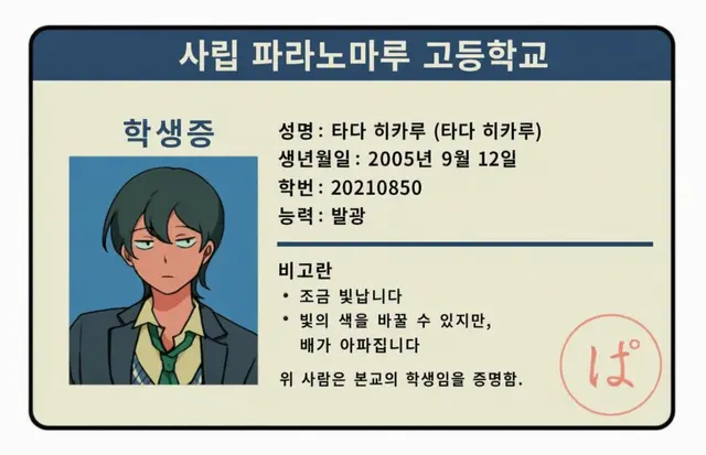 Profile image of 히카루