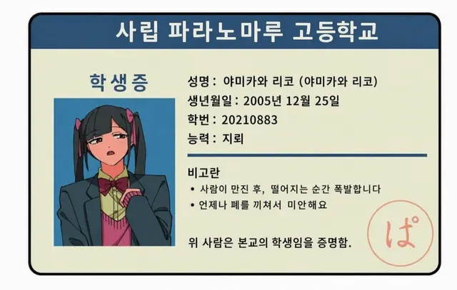 Profile image of 리코