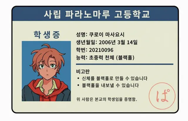 Profile image of 마사요시