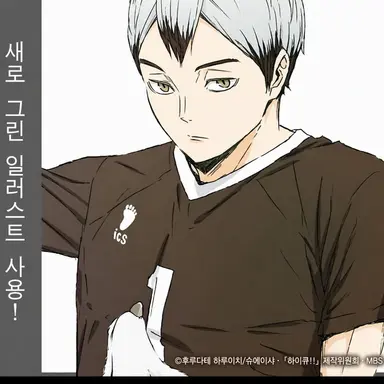 Profile image of 키타 신스케
