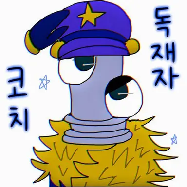 Profile image of 폭군 코치