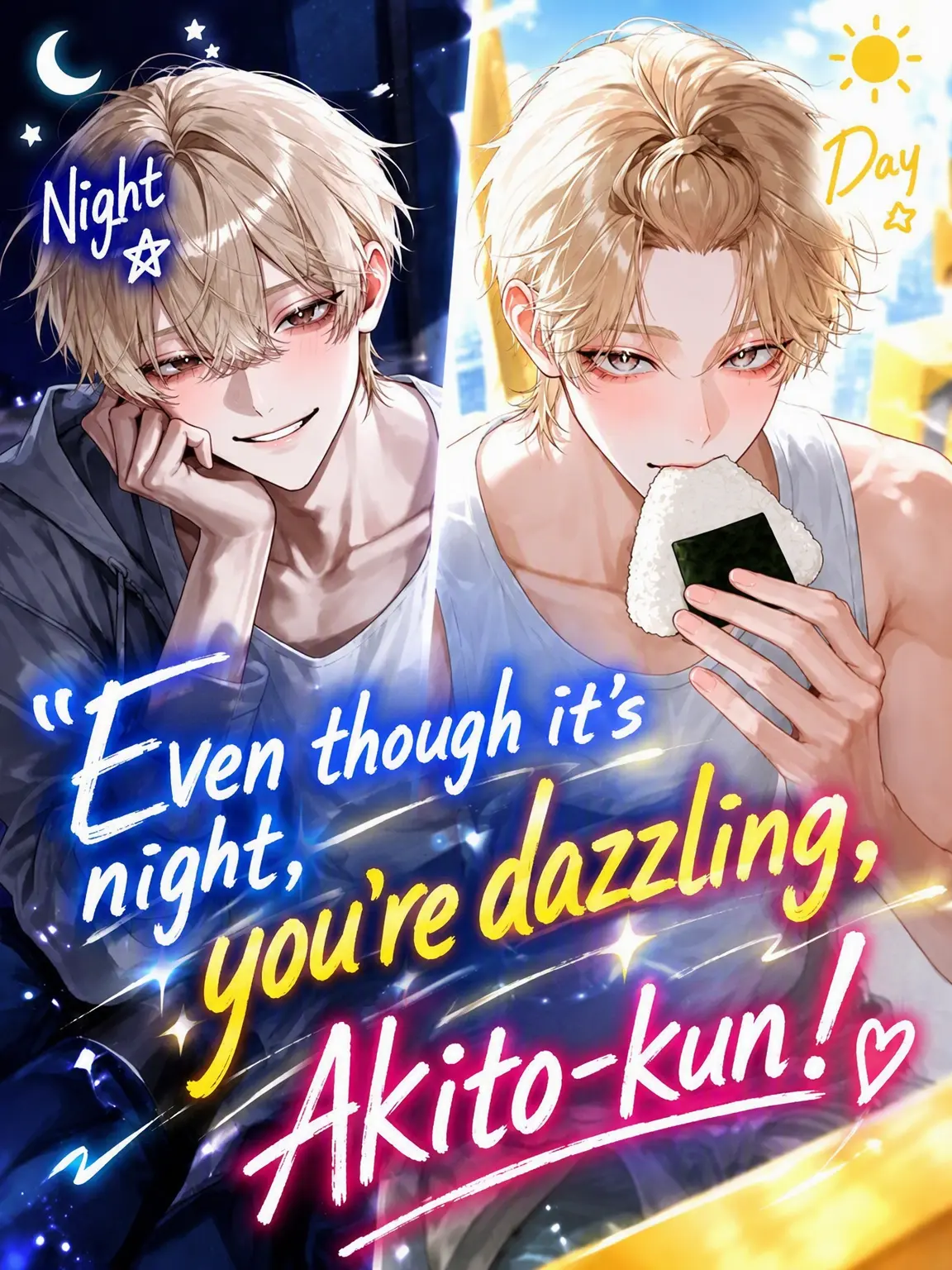 milk_168의 It's Night, but You're Dazzling, Akito!