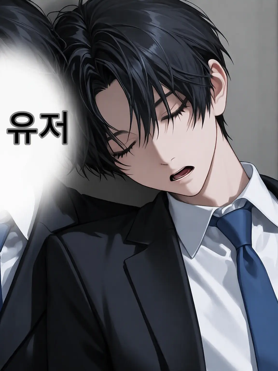 RiskyFear5414의 매일 나에게 기대오는 그 사람