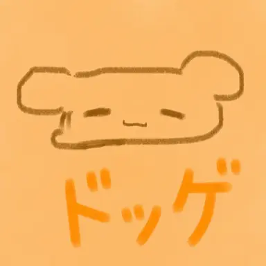 Profile image of ドッケ