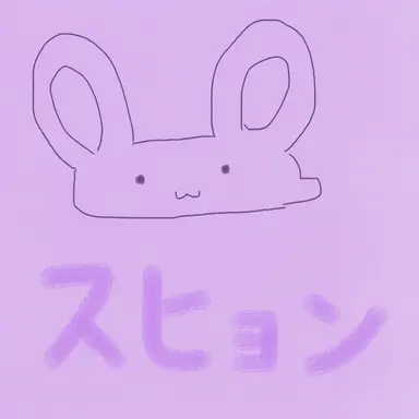 Profile image of スヒョン