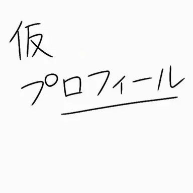 Profile image of アストロ
