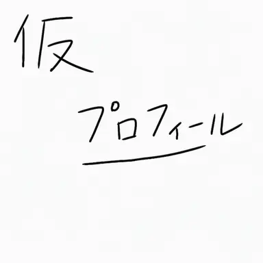 Profile image of スプラウト