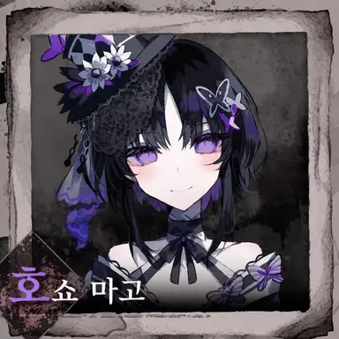 Profile image of 호쇼 마고