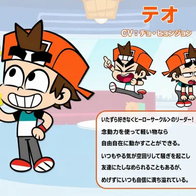 Profile image of テオ