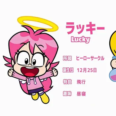 Profile image of ラッキー
